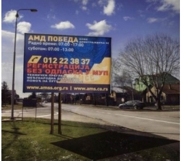 Veliko Gradište - VG AA02b